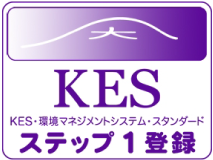 KES ステップ1登録