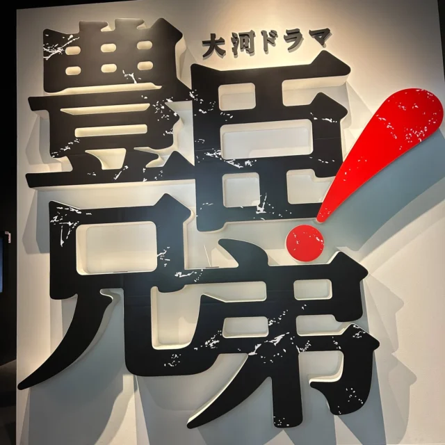 宇治吉田運送の
小型バスで行く日帰りバスツアー🚍
　
乗車地が当社の地元である
宇治各所に設定されており、
大変ご好評いただいております✨
　
5月は
『豊臣兄弟の原点を巡る 愛知の旅！
名古屋マリオットアソシアホテル至福のランチビュッフェ』
　
◆豊國神社、秀吉清正記念館、大河ドラマ館を見学
◆地上15階から望む絶景とともに豪華ランチビュッフェ
◆熱田神宮を参拝
　
ご参加の皆様いかがでしたか😊？
　
関係各所の皆様ご協力誠にありがとうございました。